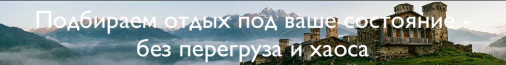 Отдых 1